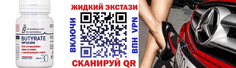 Купить  Горбатов  Бутират оксибутират 