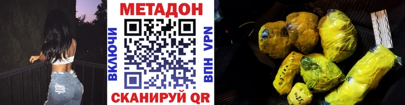 Купить где  Горбатов  Метадон VHQ 